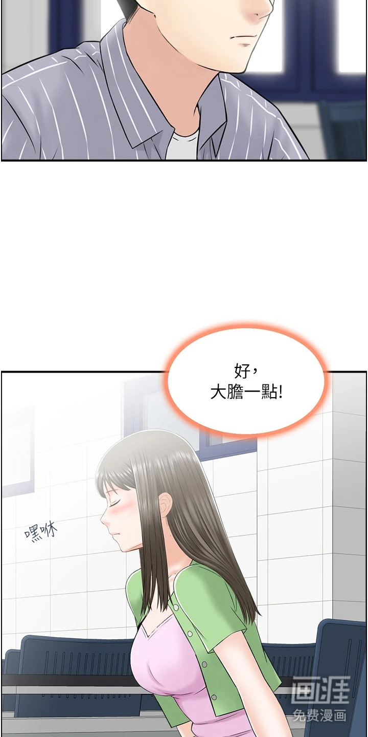 第9话：第9章：塑身衣预览分镜