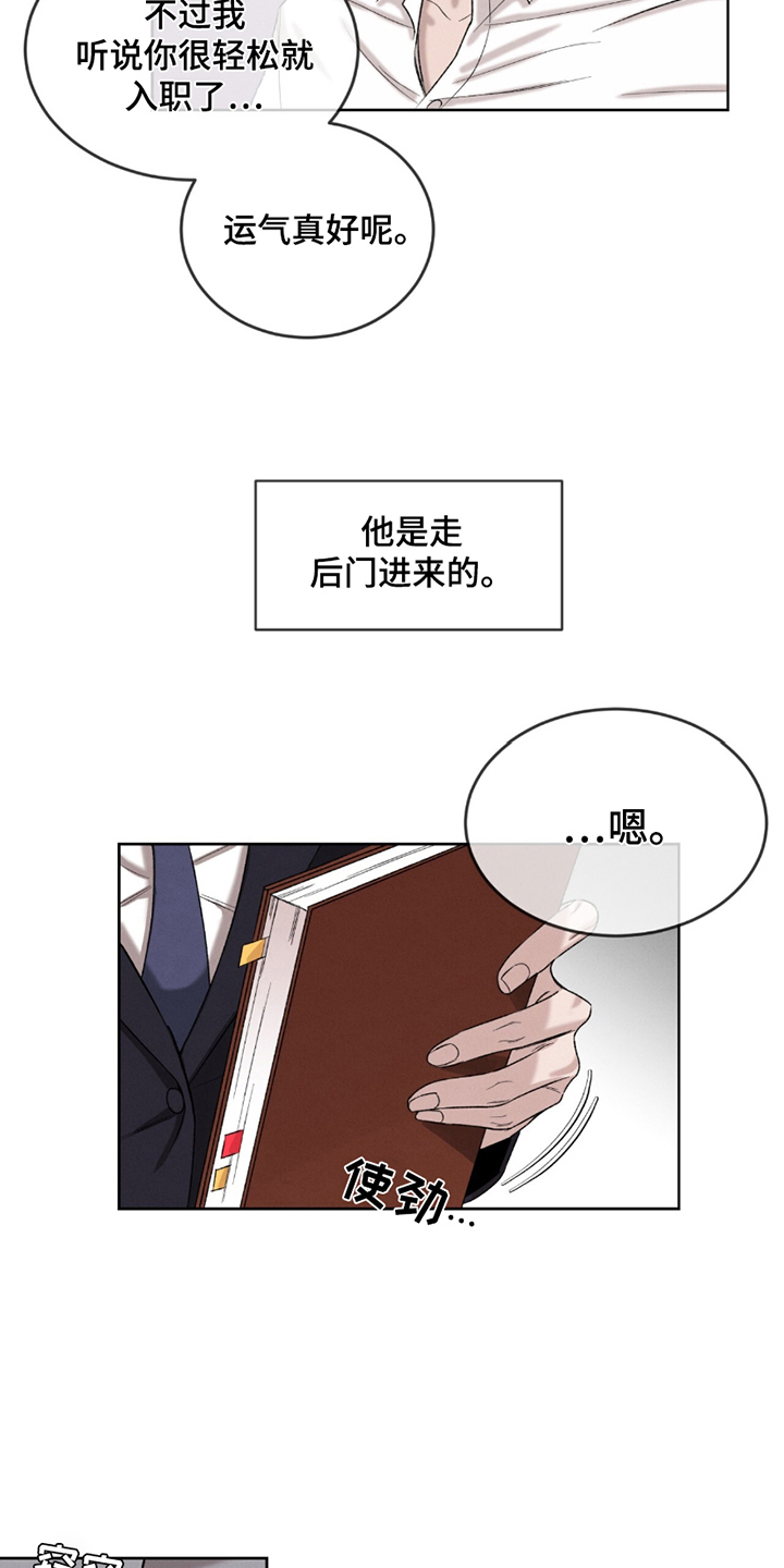 第2话：第2章：请多指教预览分镜