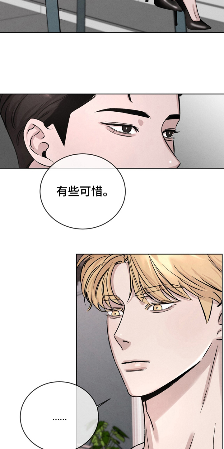第7话：第7章：自尊心预览分镜