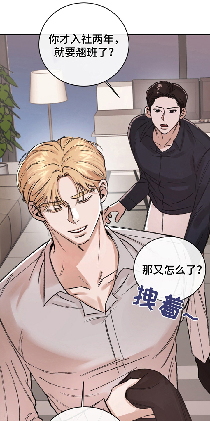 第10话：第10章：新鲜感预览分镜
