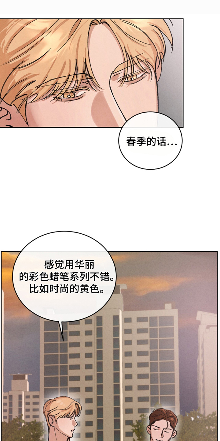 第12章:玛莉珍鞋