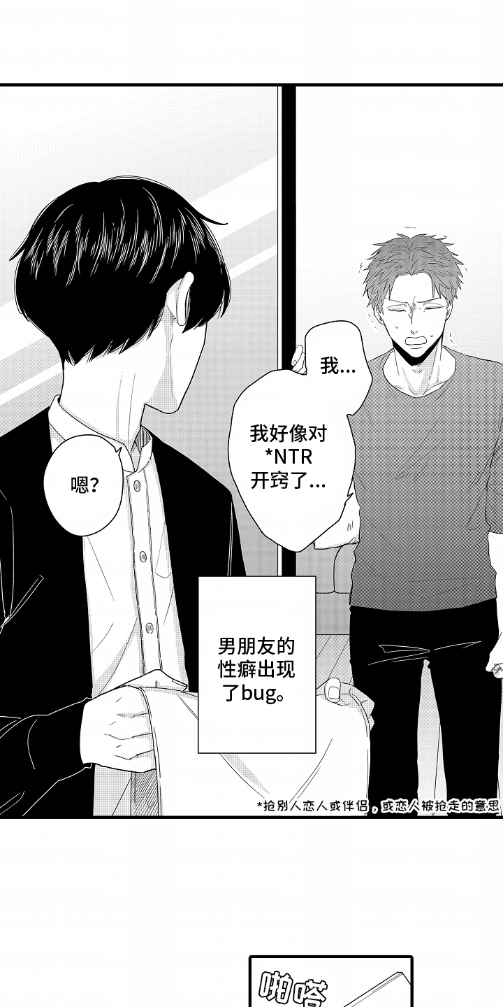 第1话：第1章：兴趣bug预览分镜