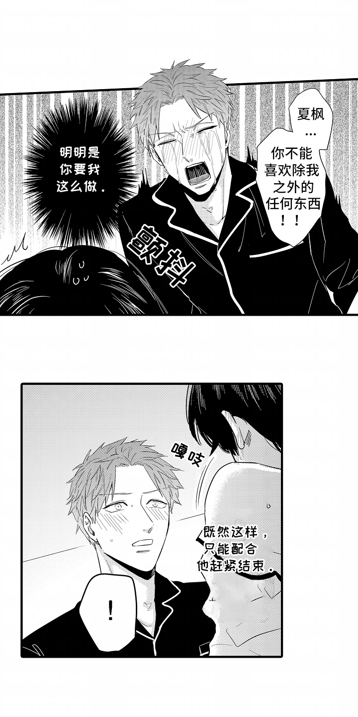 第2话：第2章：一出好戏预览分镜