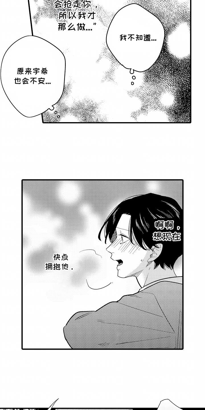 第9话：第9章：一定会理解预览分镜