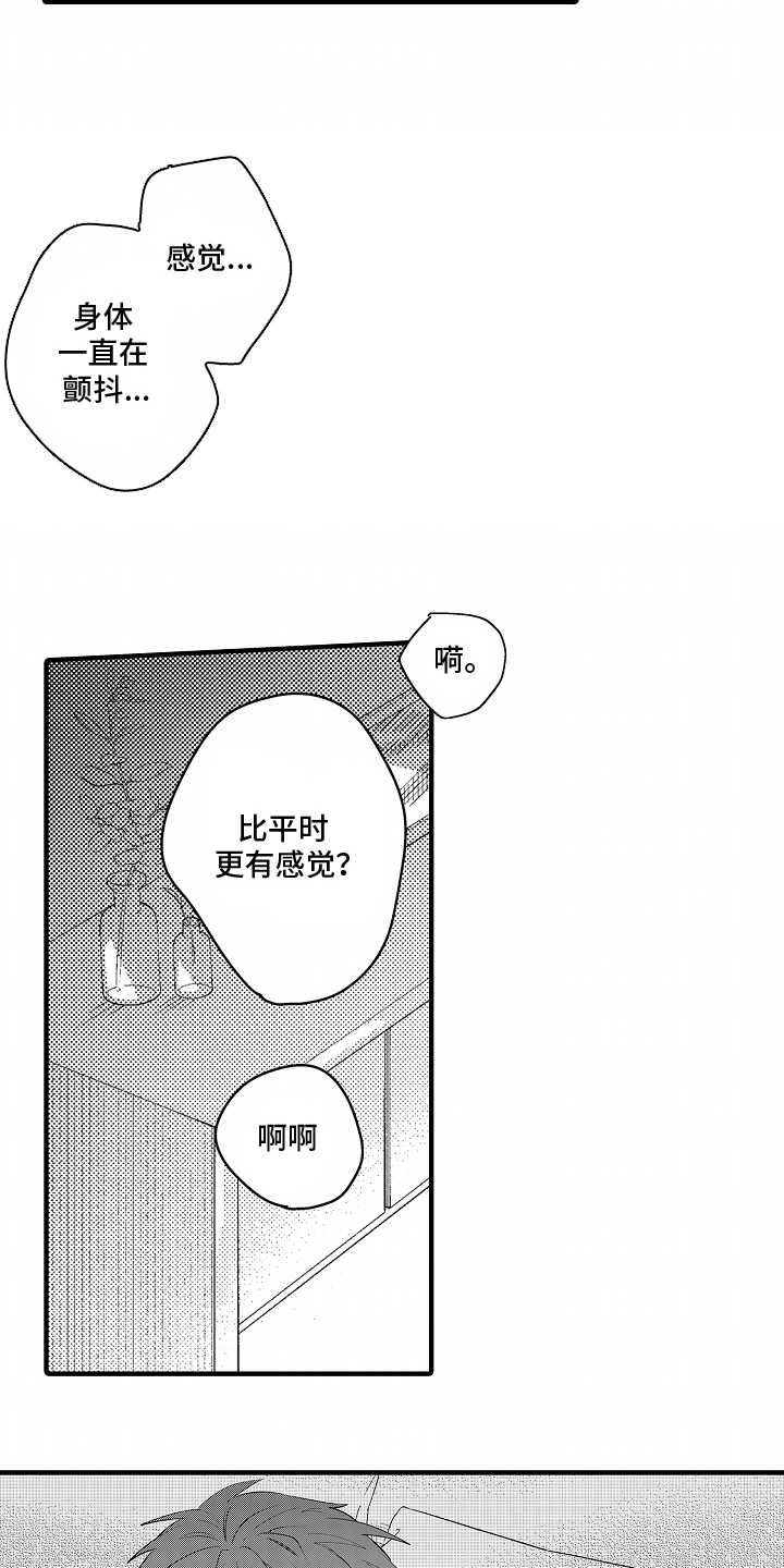 第10话：第10章：苦涩预览分镜
