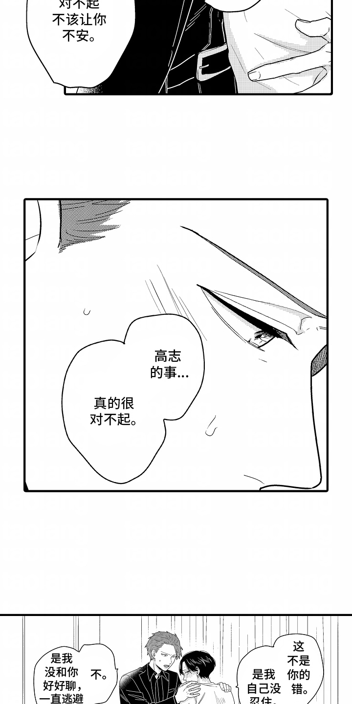 第13话：第13章：放心预览分镜