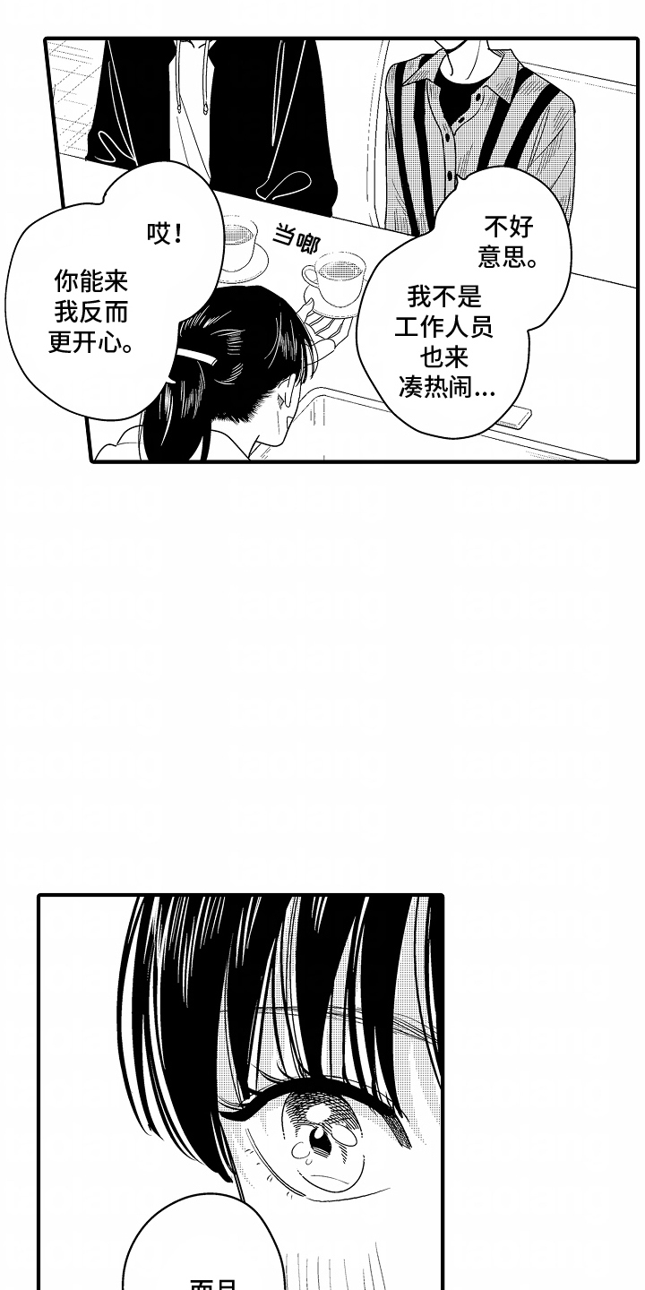 第14话：第14章：好好在爱你预览分镜