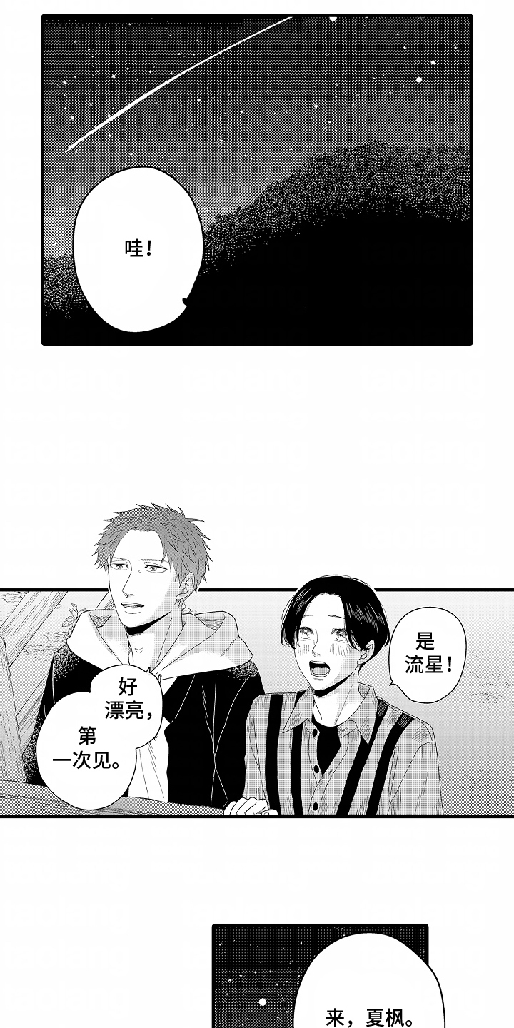 第15话：第15章：和我结婚预览分镜