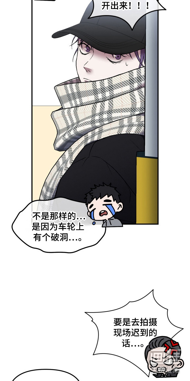 第3话：第3章：粉丝预览分镜