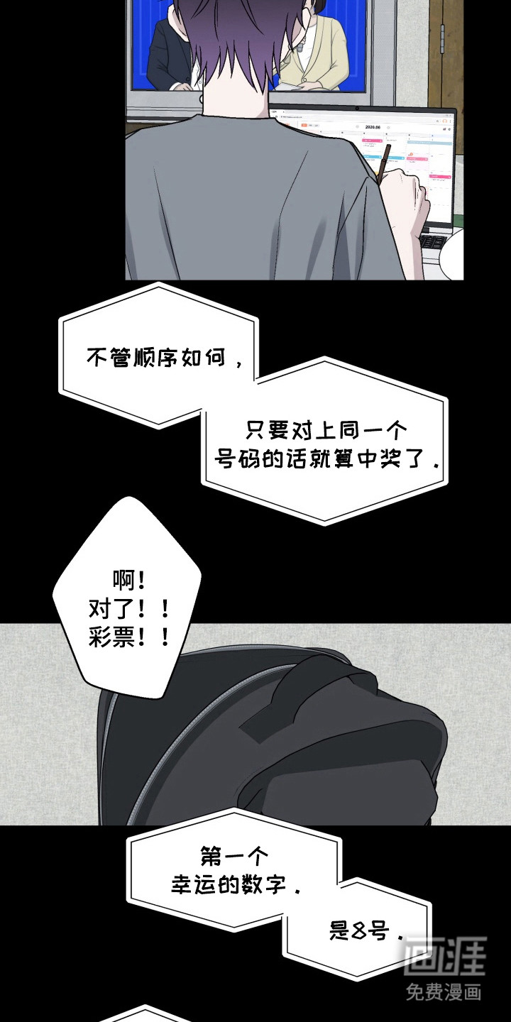 第5话：第5章：中大奖预览分镜
