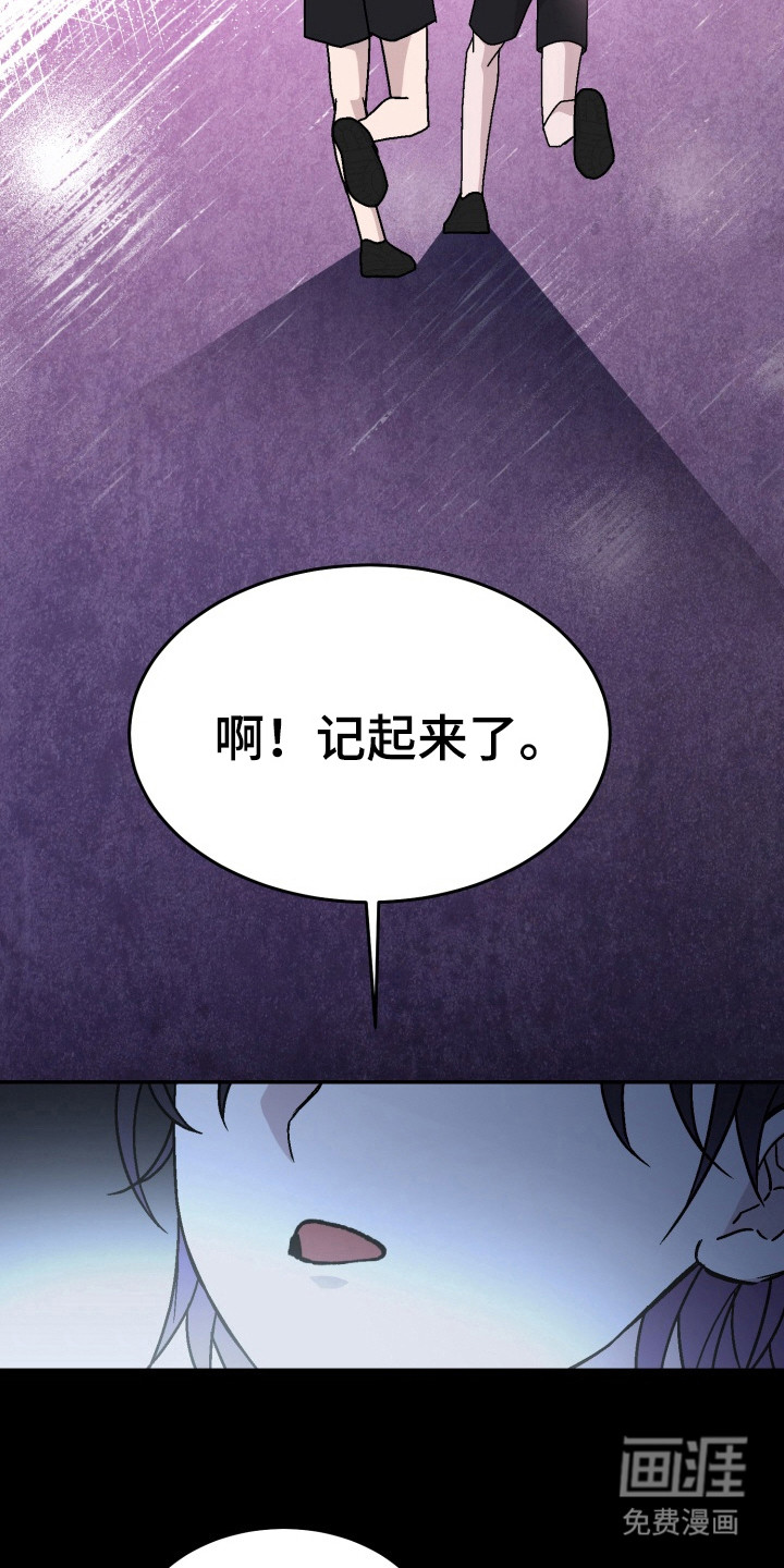 第11话：第11章：匿名举报预览分镜