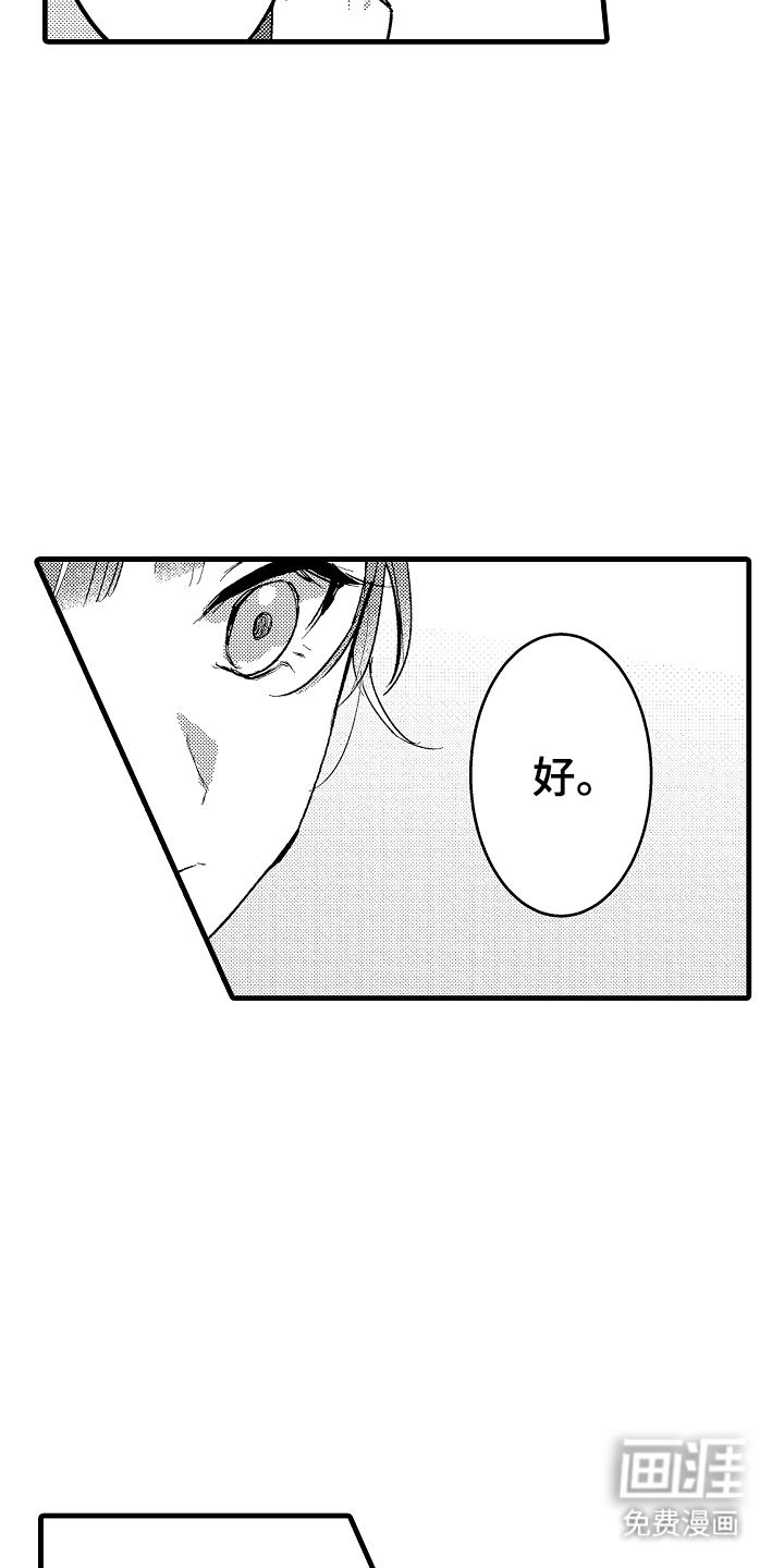 第4话：第4章：嘴角上扬预览分镜
