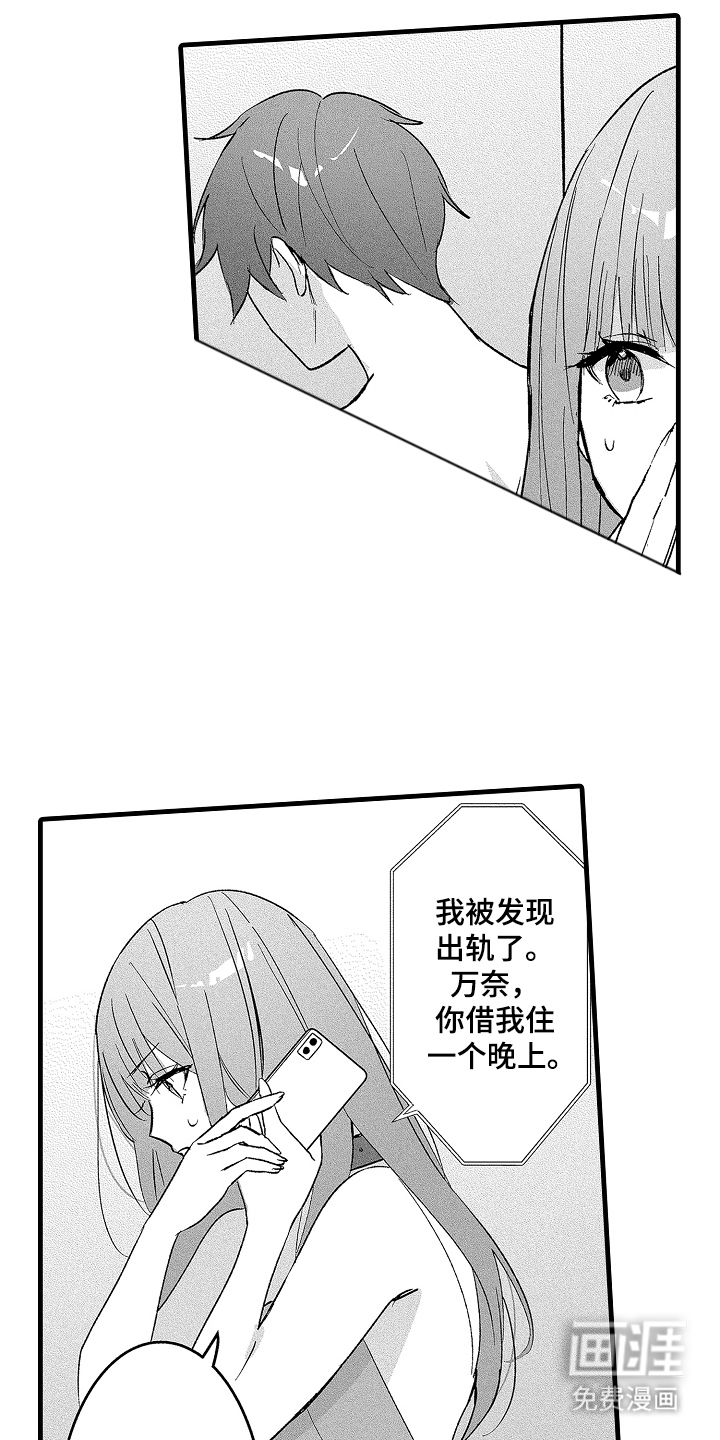 第8话：第8章：电话预览分镜