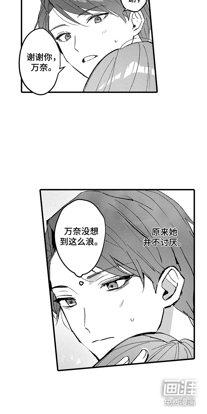 第13话：第13章：宠物预览分镜