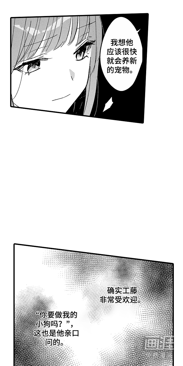 第14话：第14章：相信他预览分镜
