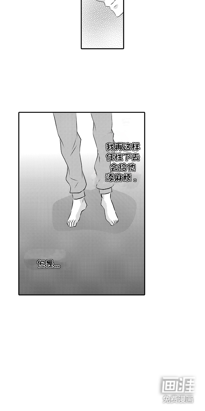 第10话：第10章：打工预览分镜