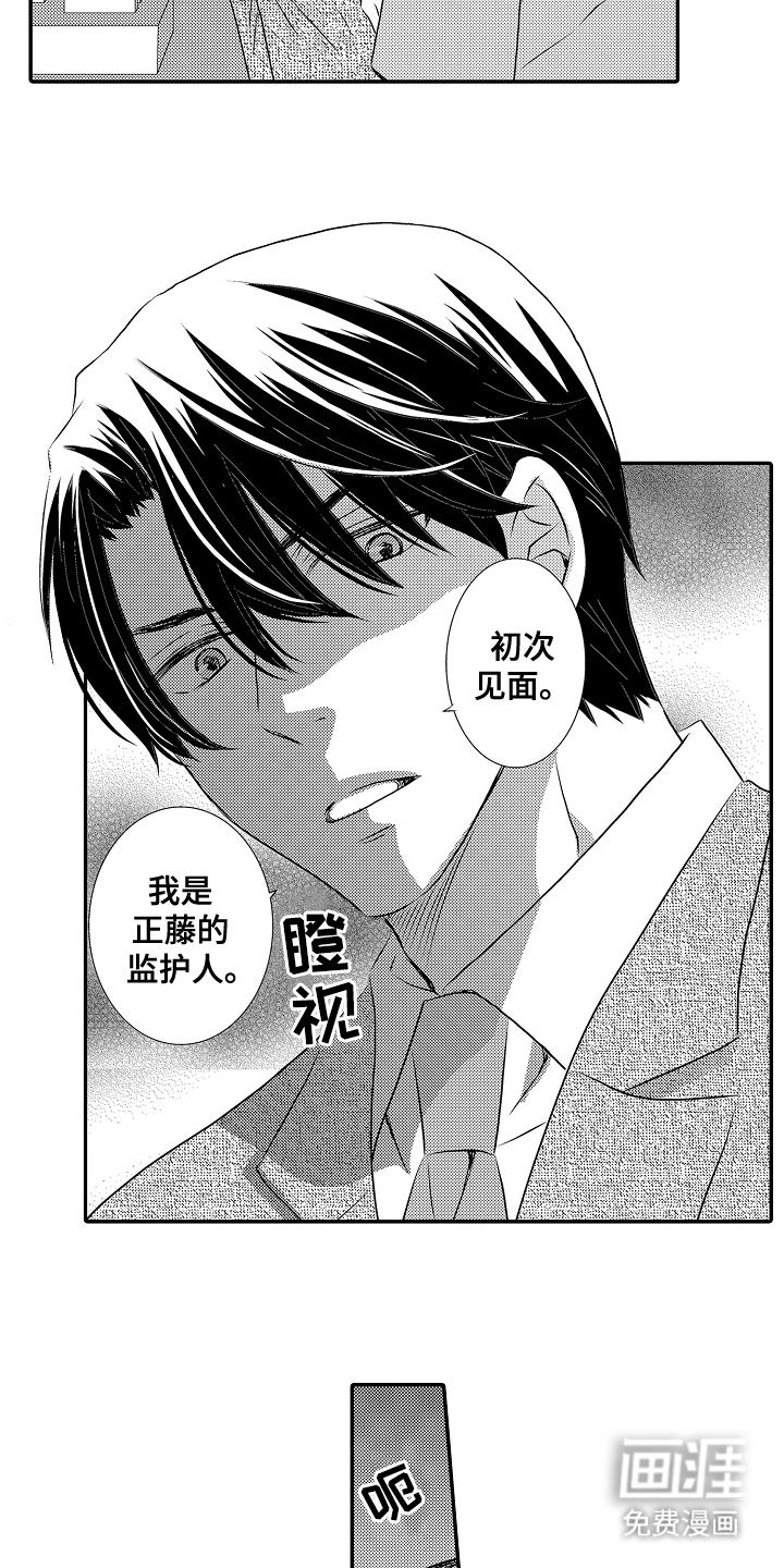 第14话：第14章：怪吓人预览分镜