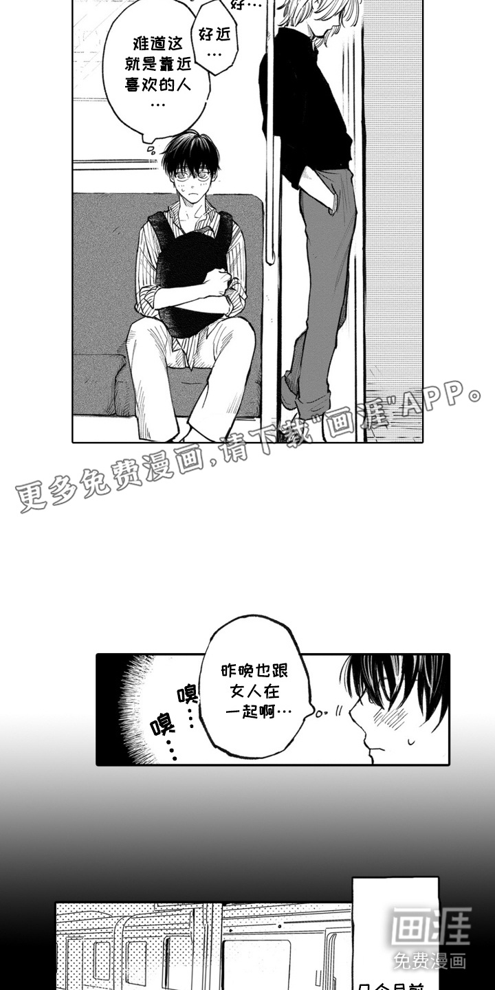 第2话：第2章：小确幸预览分镜