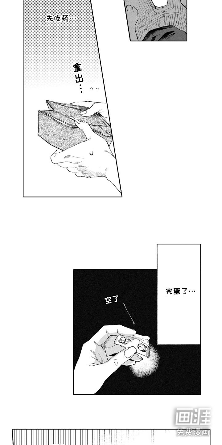 第4话：第4章：晕乎乎预览分镜
