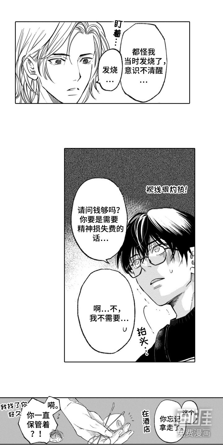 第7话：第7章：聊一聊预览分镜