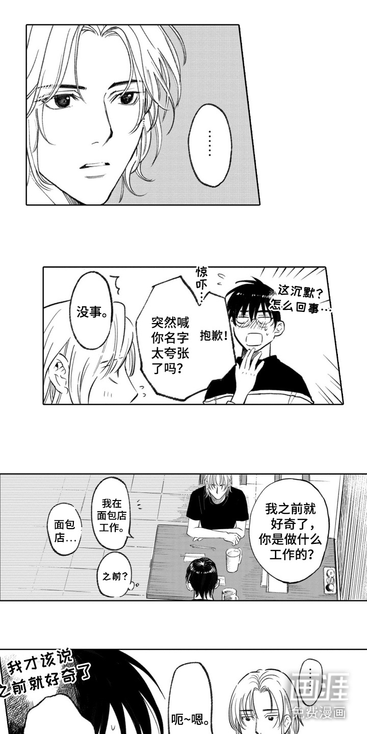 第8话：第8章：带回家预览分镜