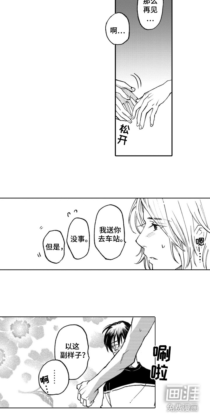 第10话：第10章：越陷越深预览分镜