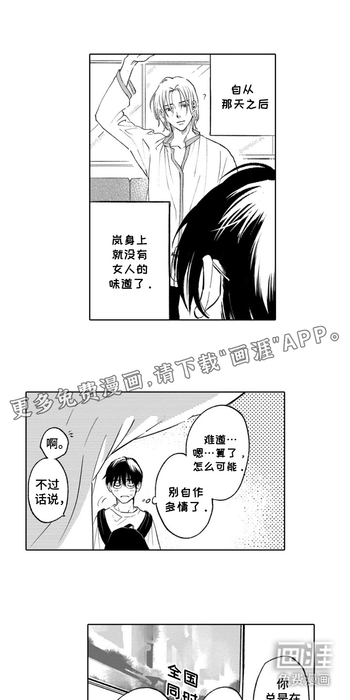 第11话：第11章：落差感预览分镜