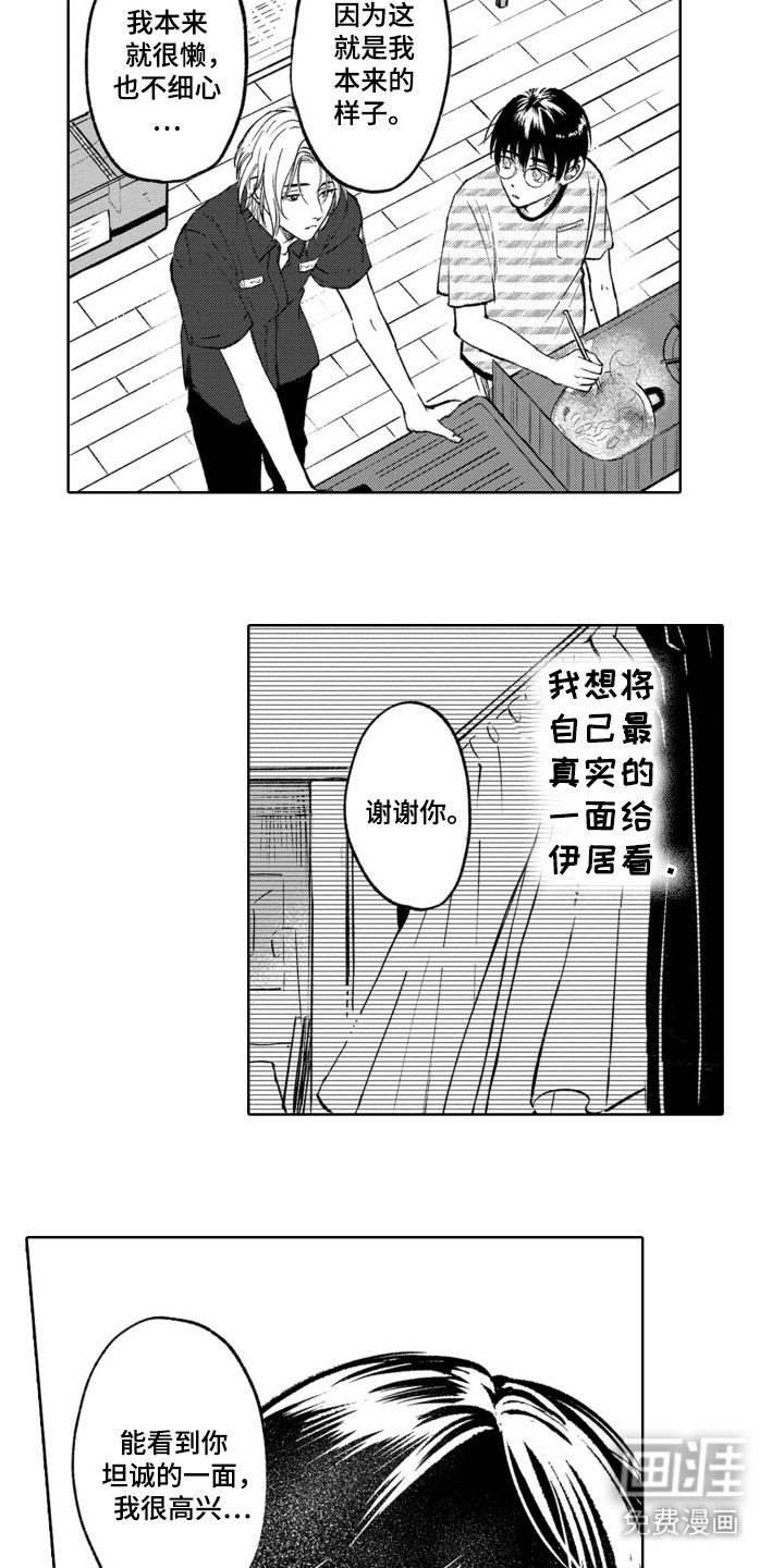 第14话：第14章：挽留预览分镜