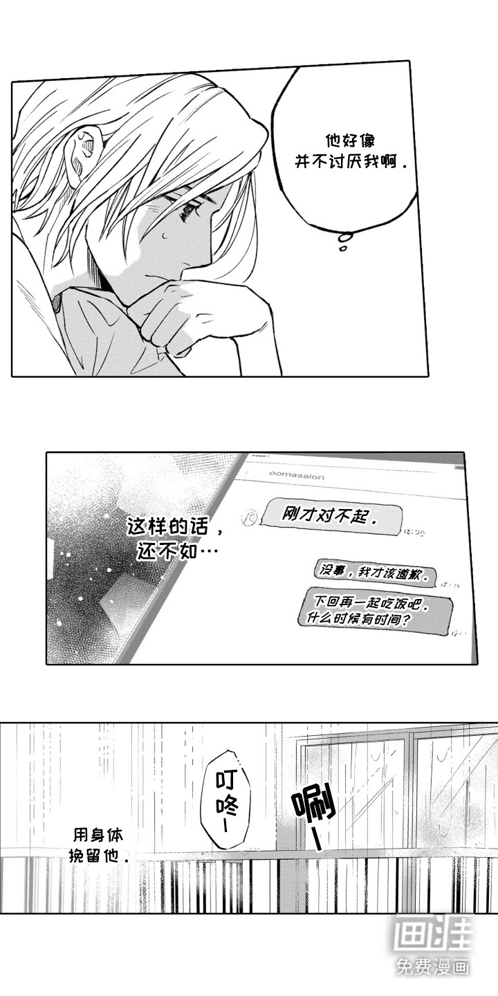 第15话：第15章：负罪感预览分镜