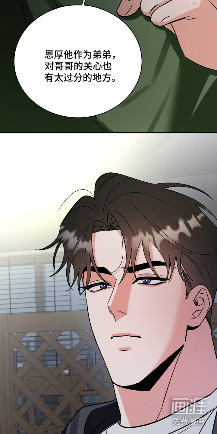 第7话：第7章：没有防备预览分镜