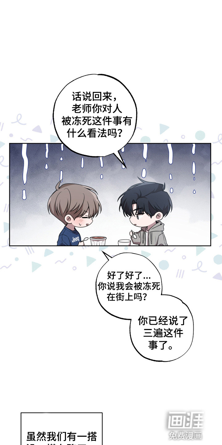 第7话：第7章：说谎预览分镜