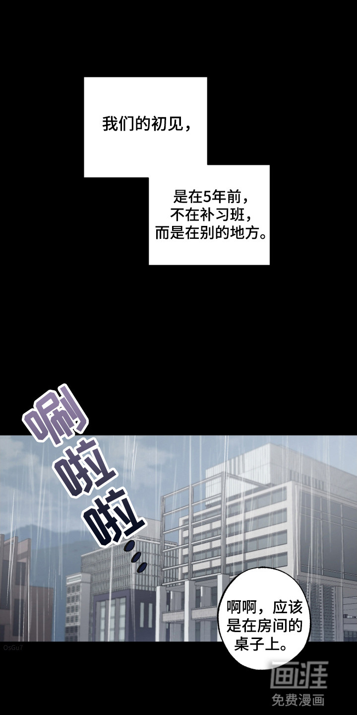 第9话：第9章：罪魁祸首预览分镜