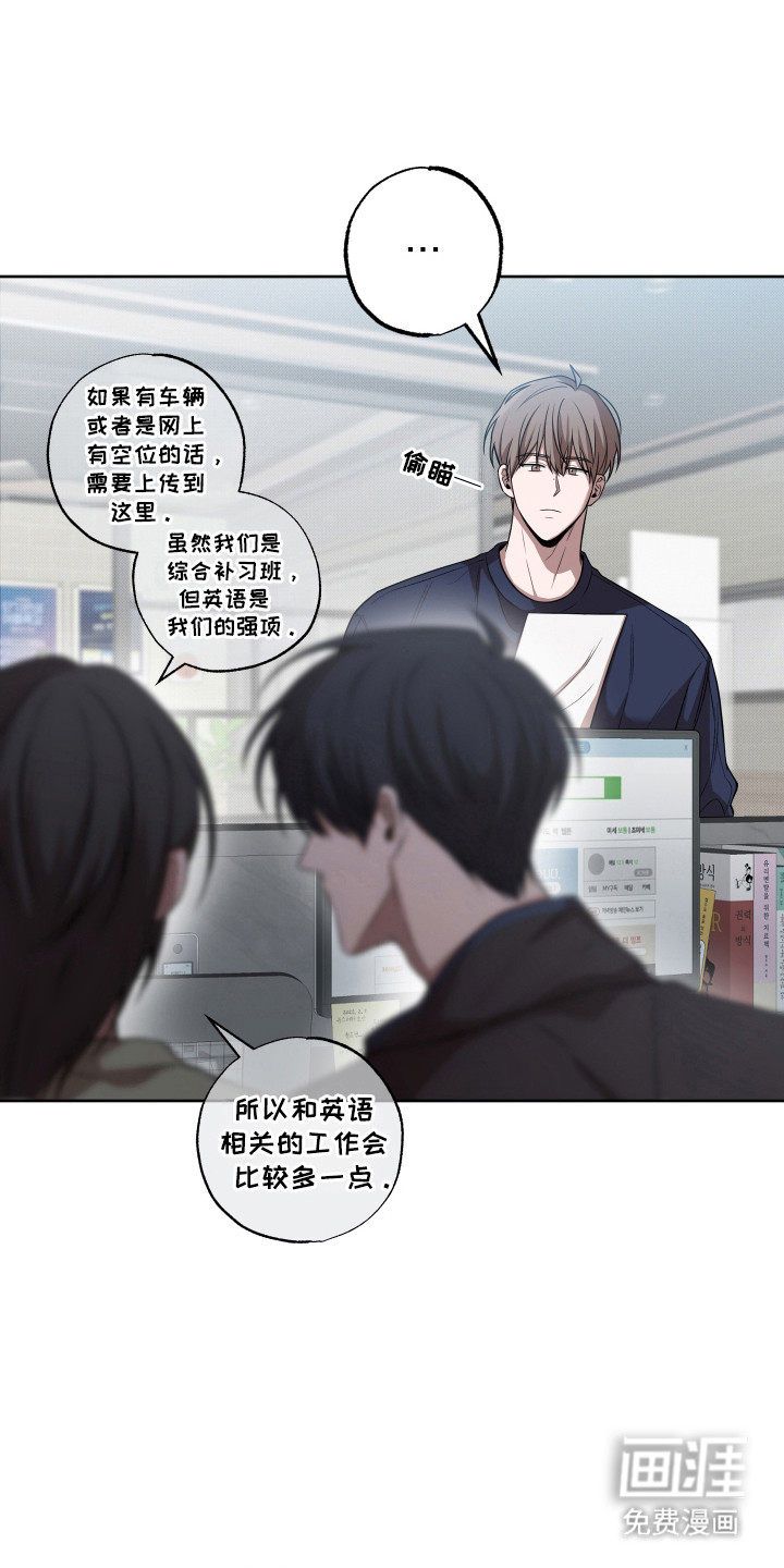 第11话：第11章：保持距离预览分镜