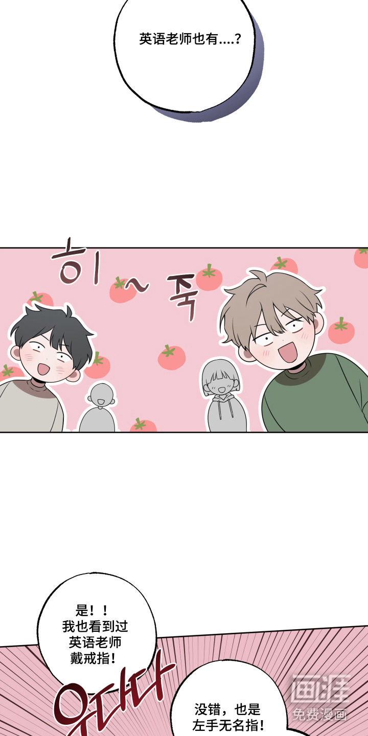 第14话：第14章：可以靠近预览分镜