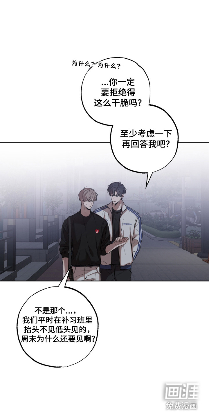 第15话：第15章：履行约会预览分镜