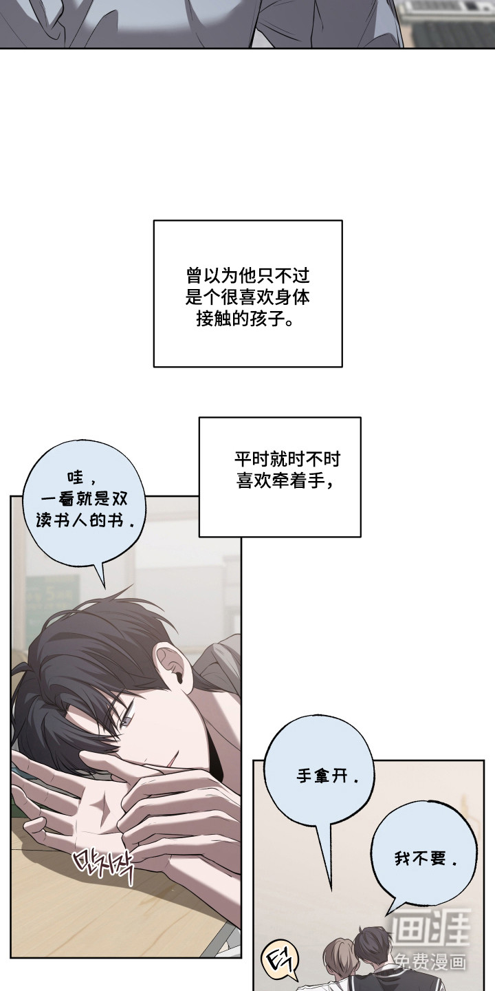 第18章:喜欢接触