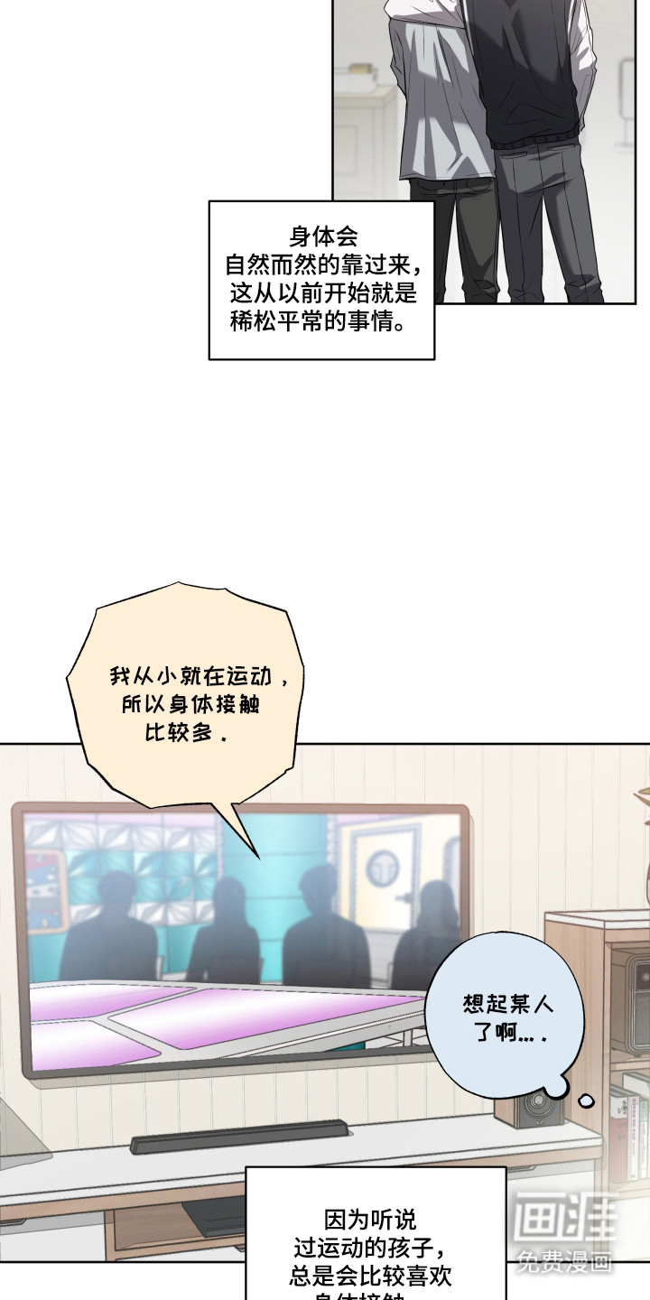 第18话：第18章：喜欢接触预览分镜