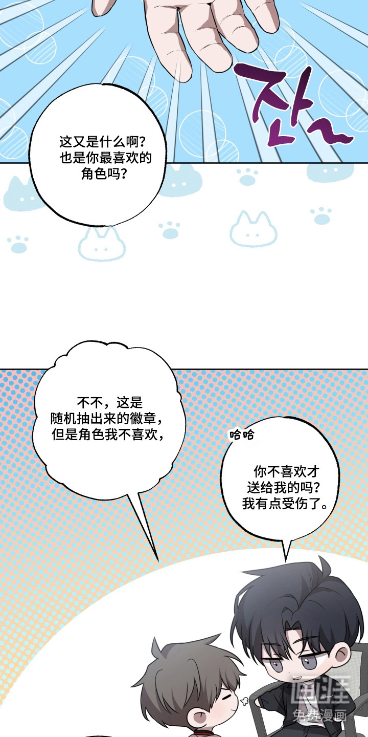 第20章:产生误会