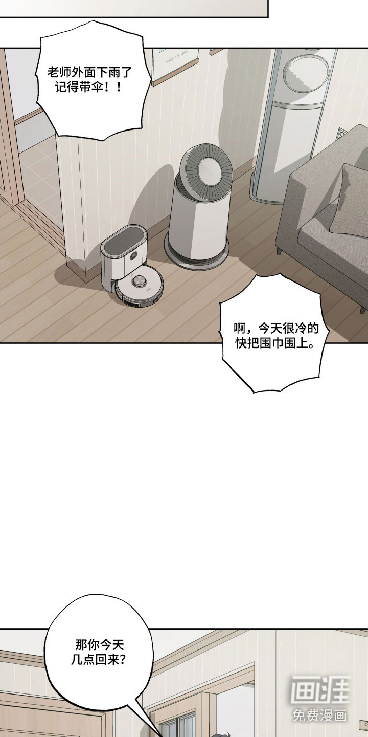 第42章:因为可怜