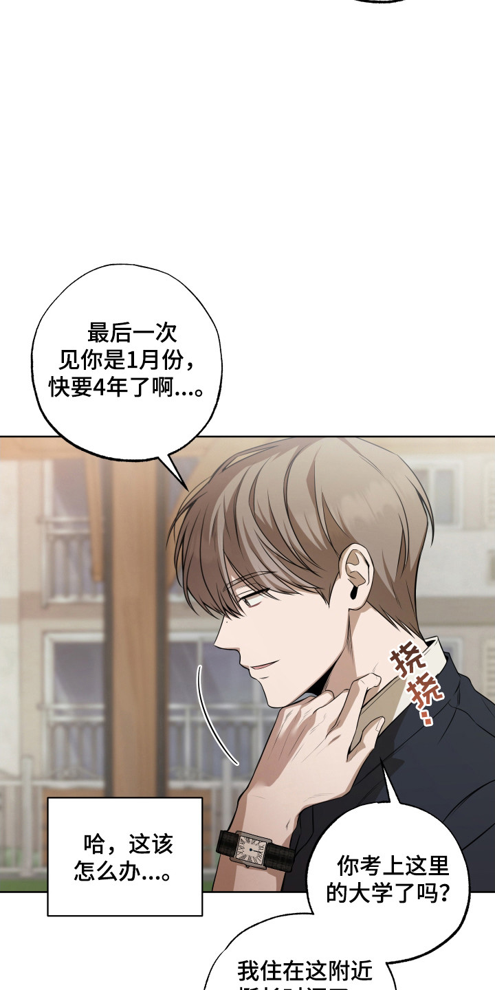 第3话：第3章：婴儿肥预览分镜