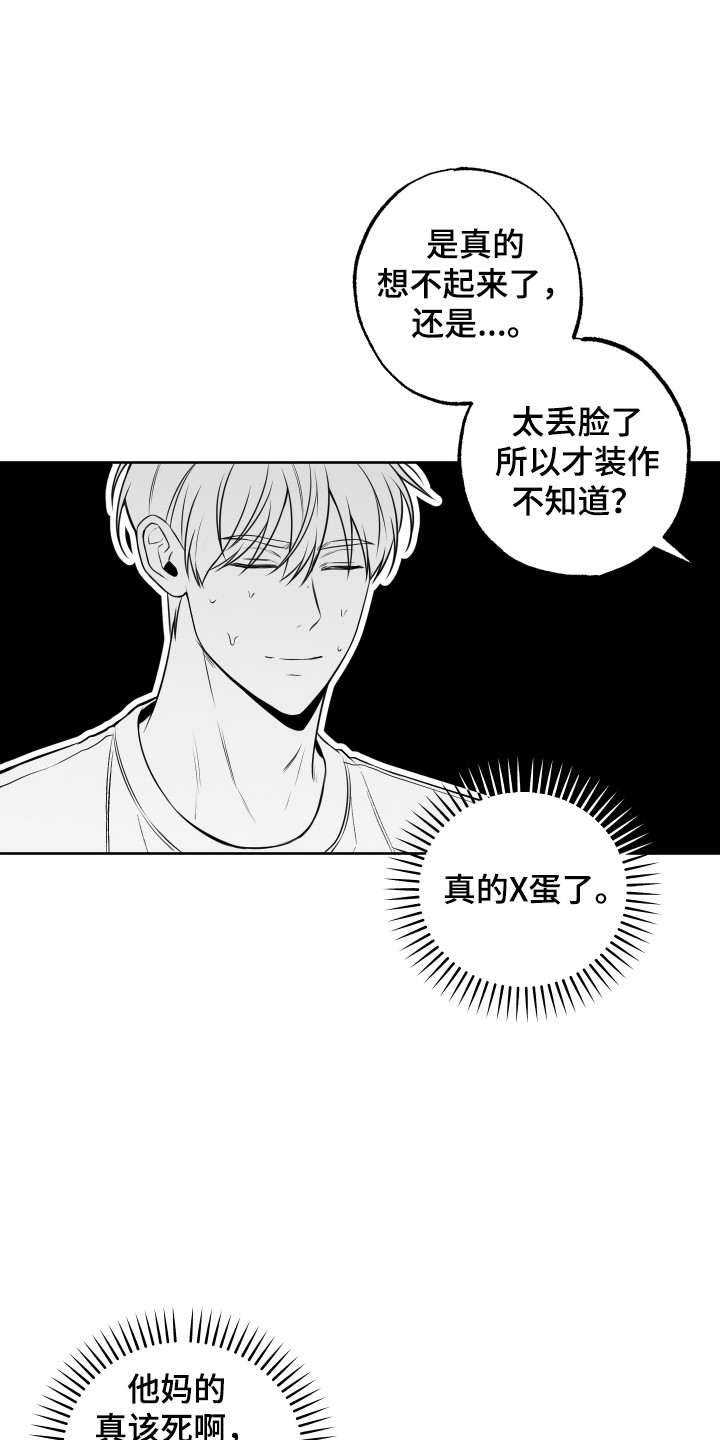 第9话：第9章：说谎预览分镜