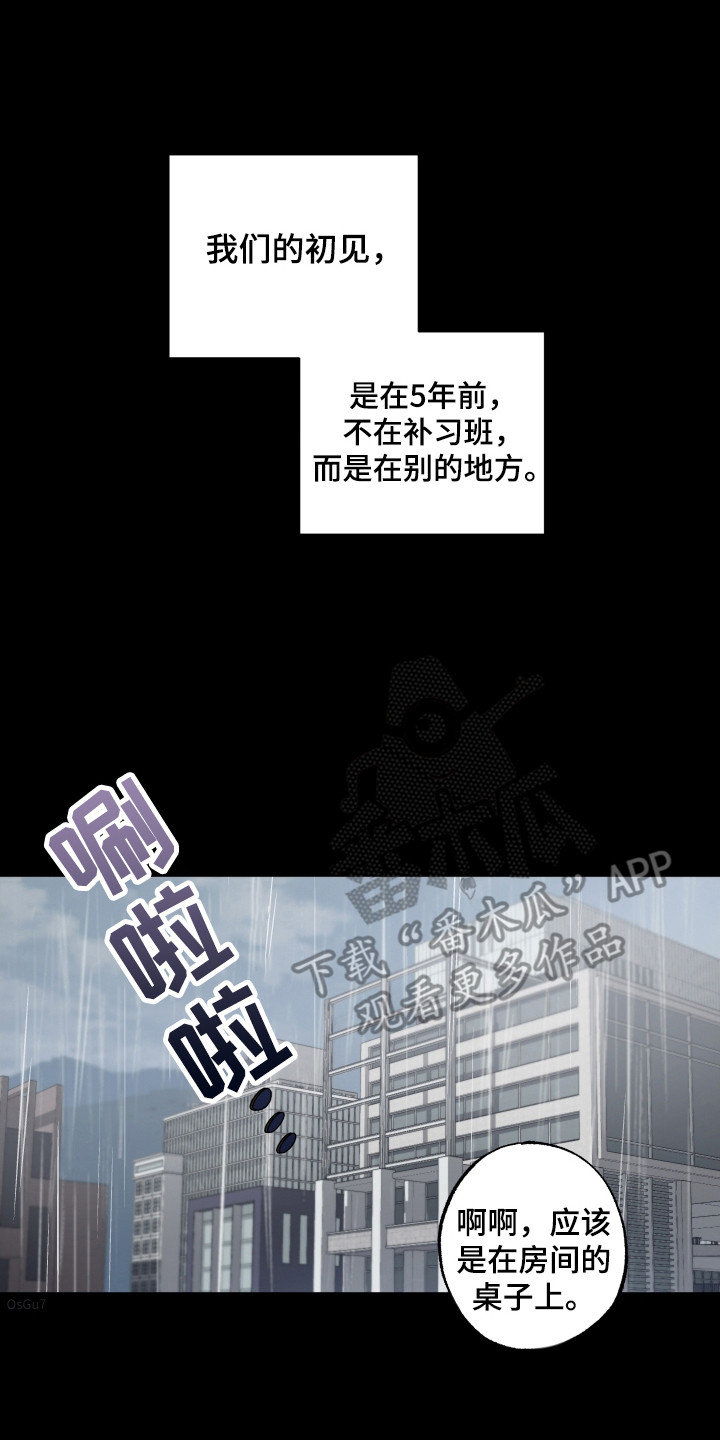 第11话：第11章：罪魁祸首预览分镜