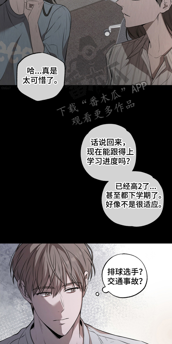 第12章:新同事