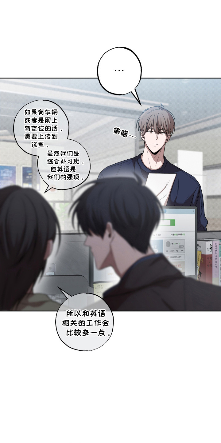 第13话：第13章：保持距离预览分镜