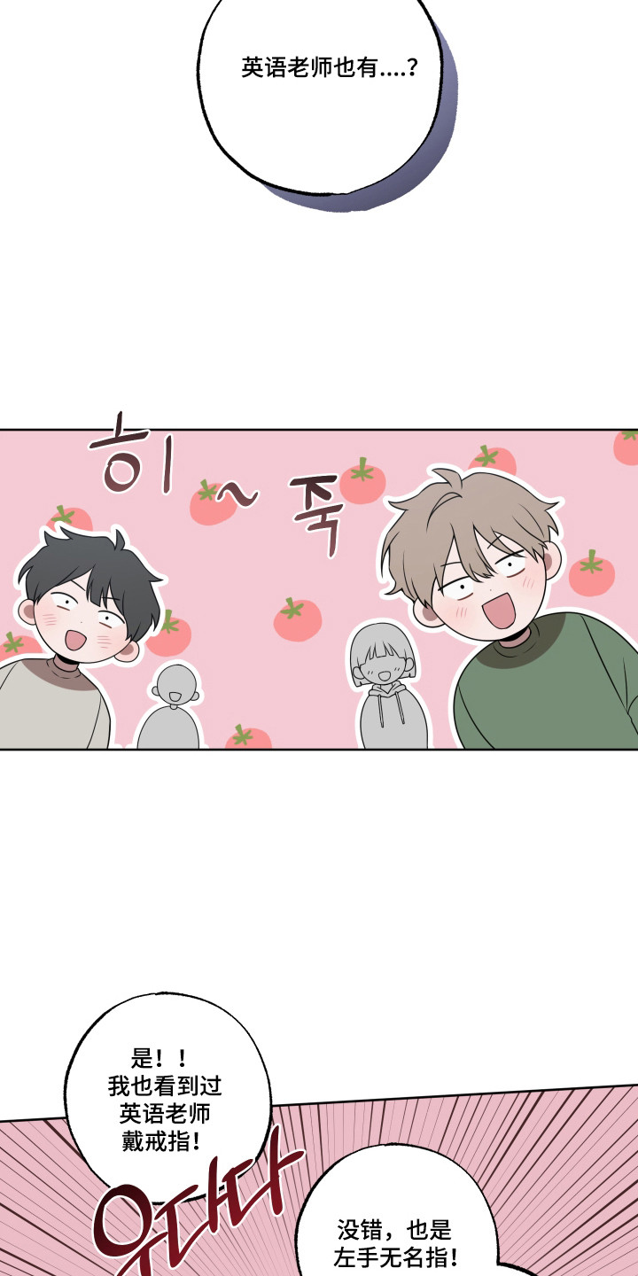 第16话：第16章：可以靠近预览分镜