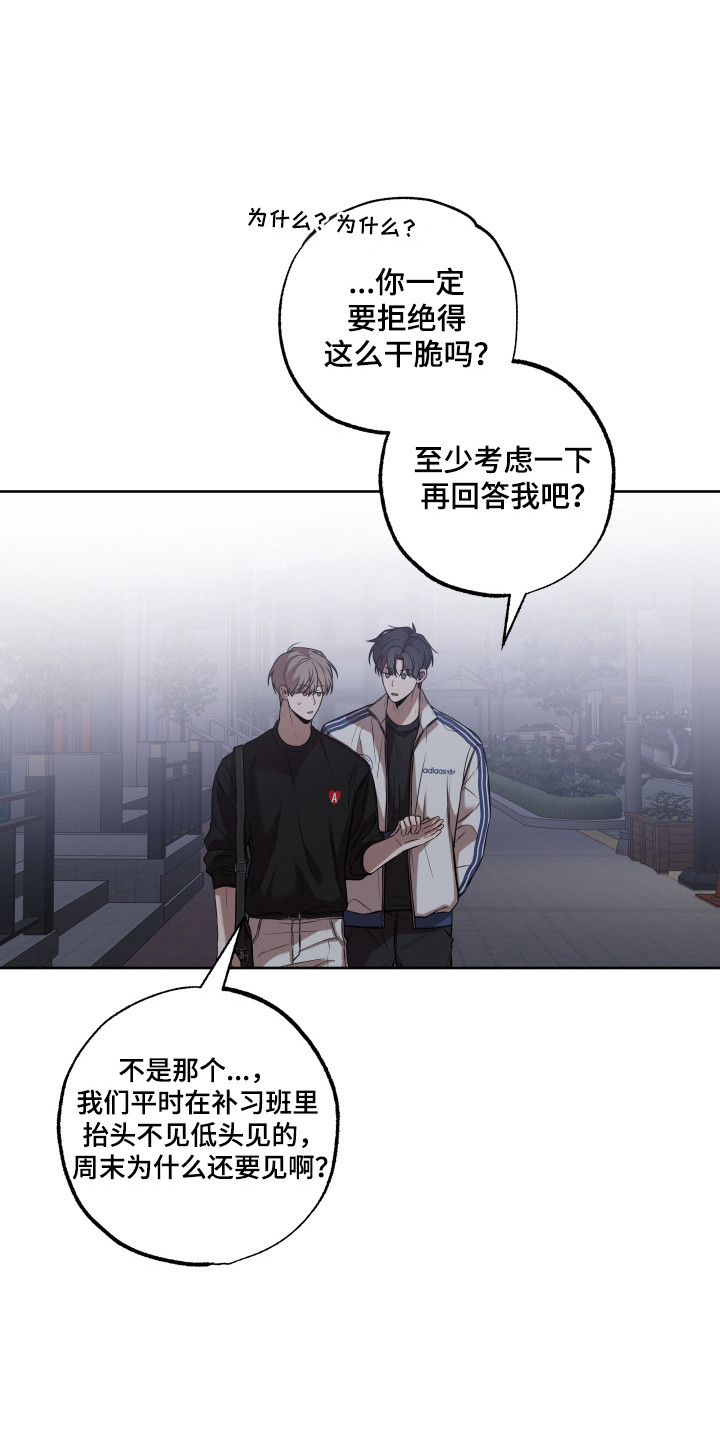 第17话：第17章：履行约会预览分镜
