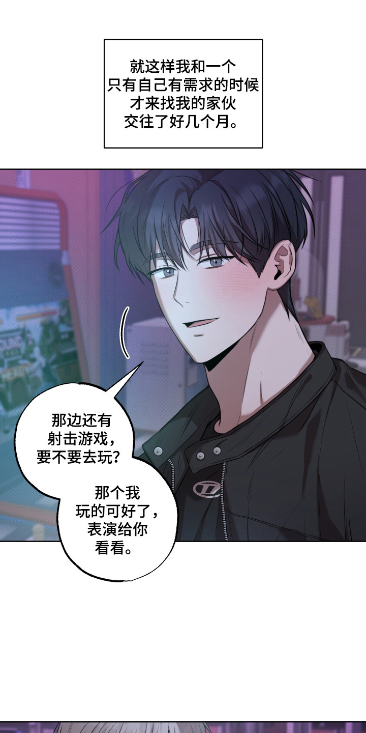 第18章:继续下去