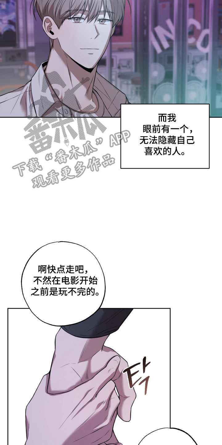 第18章:继续下去