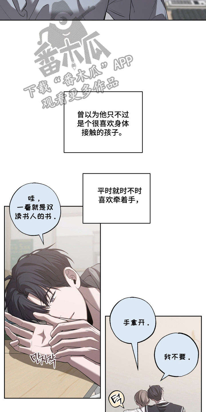 第20章:喜欢接触