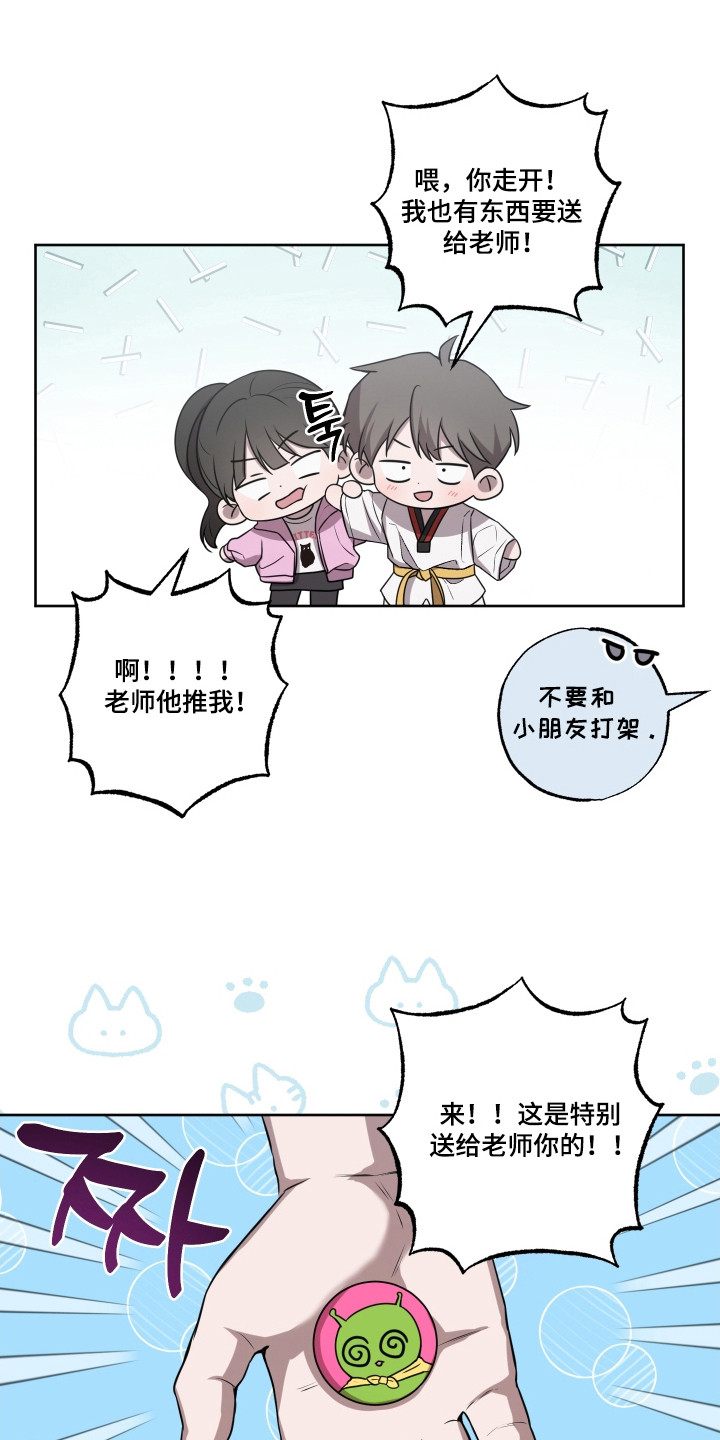 第22章:产生误会